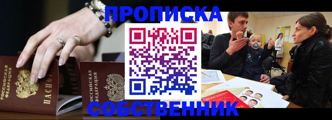 регистрация в Нерчинске