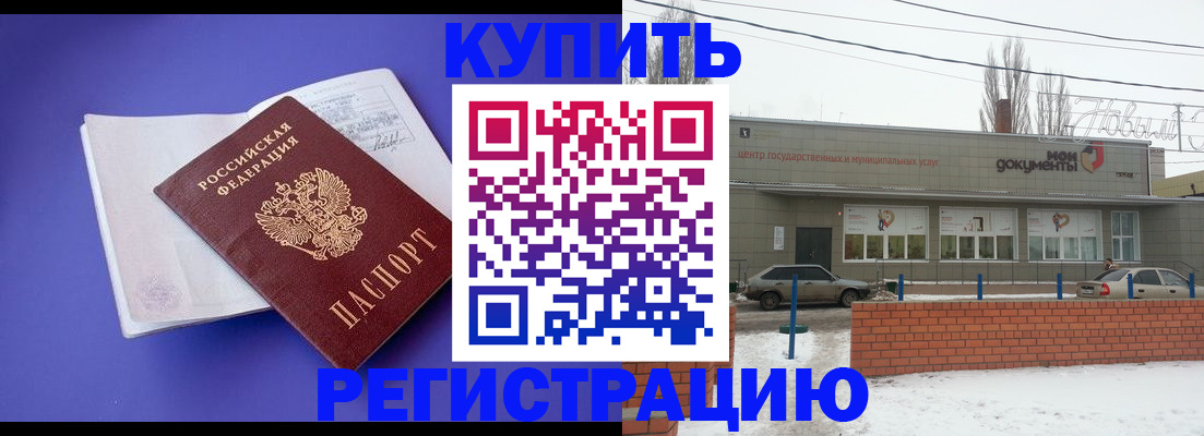 где прописаться в Нерчинске