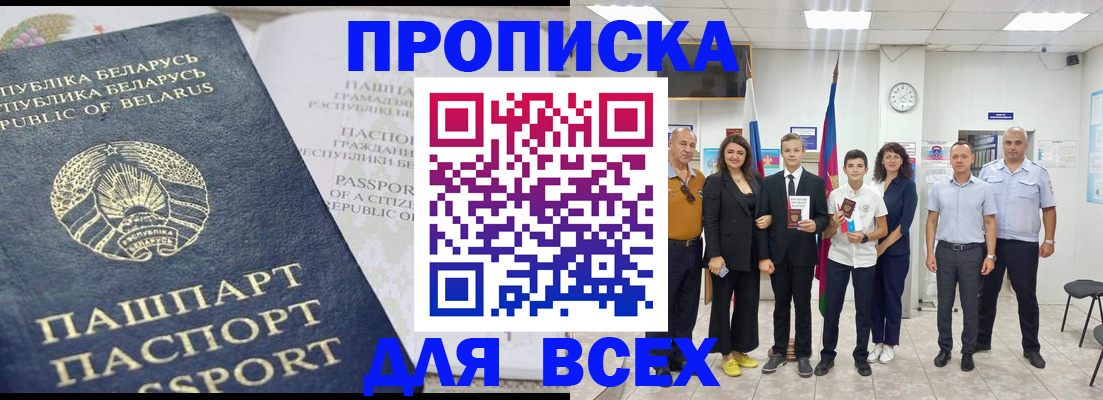 регистрация в Нерчинске