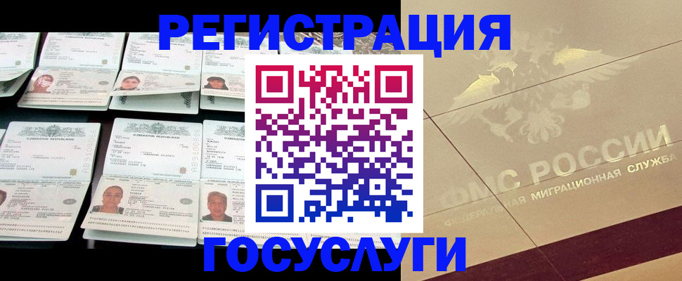 временная регистрация гарантия в Нерчинске