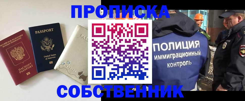 регистрация для дет. сада в Нерчинске