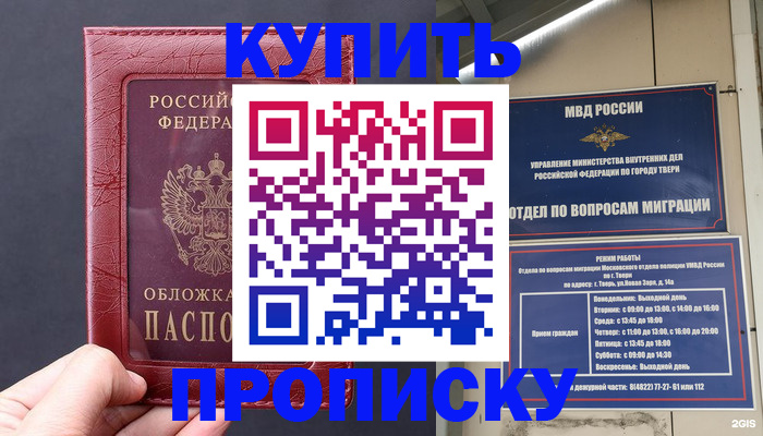 найти адрес прописки в Нерчинске